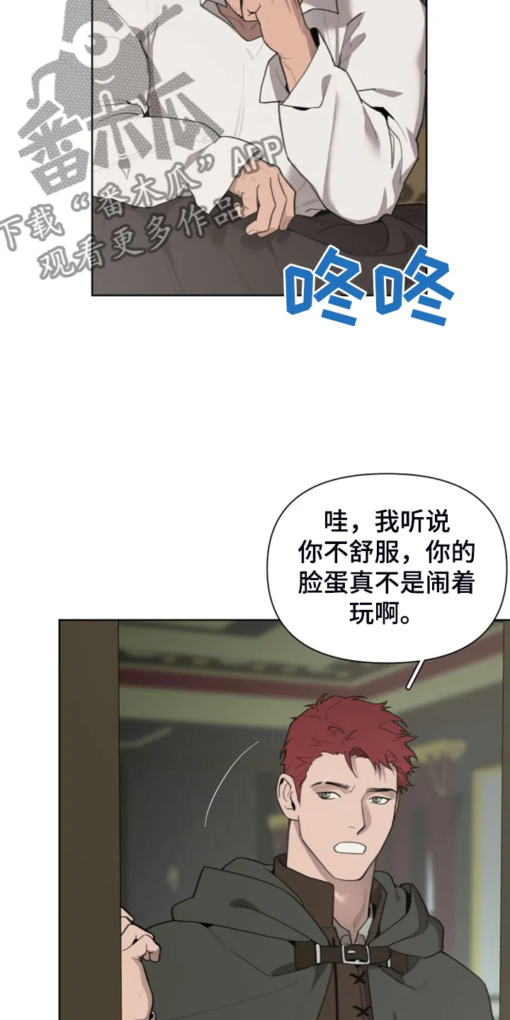 大公子的玩物漫画漫画,第49章：怀疑我吗5图