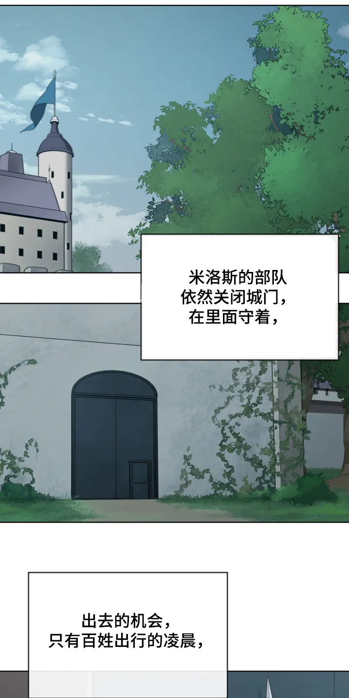 大公子的玩物漫画漫画,第50章：把门打开19图