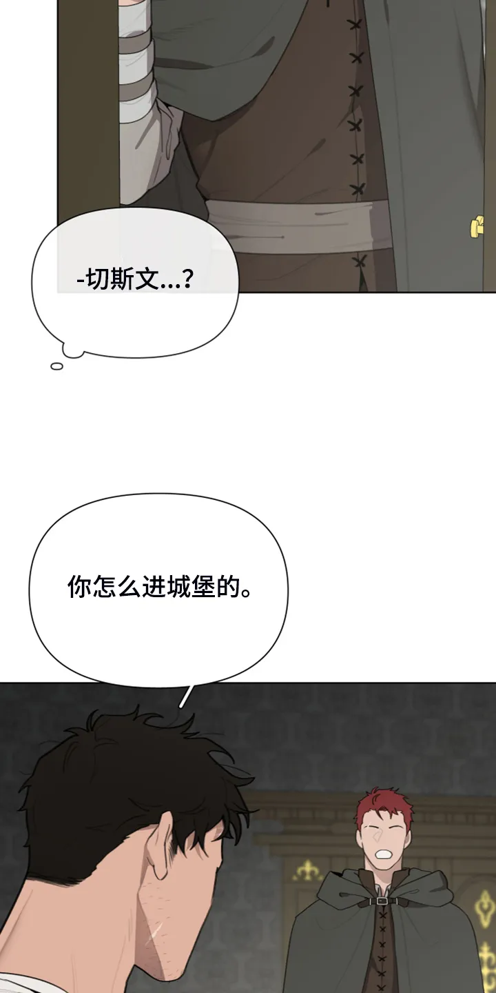 大公子的玩物漫画漫画,第49章：怀疑我吗6图