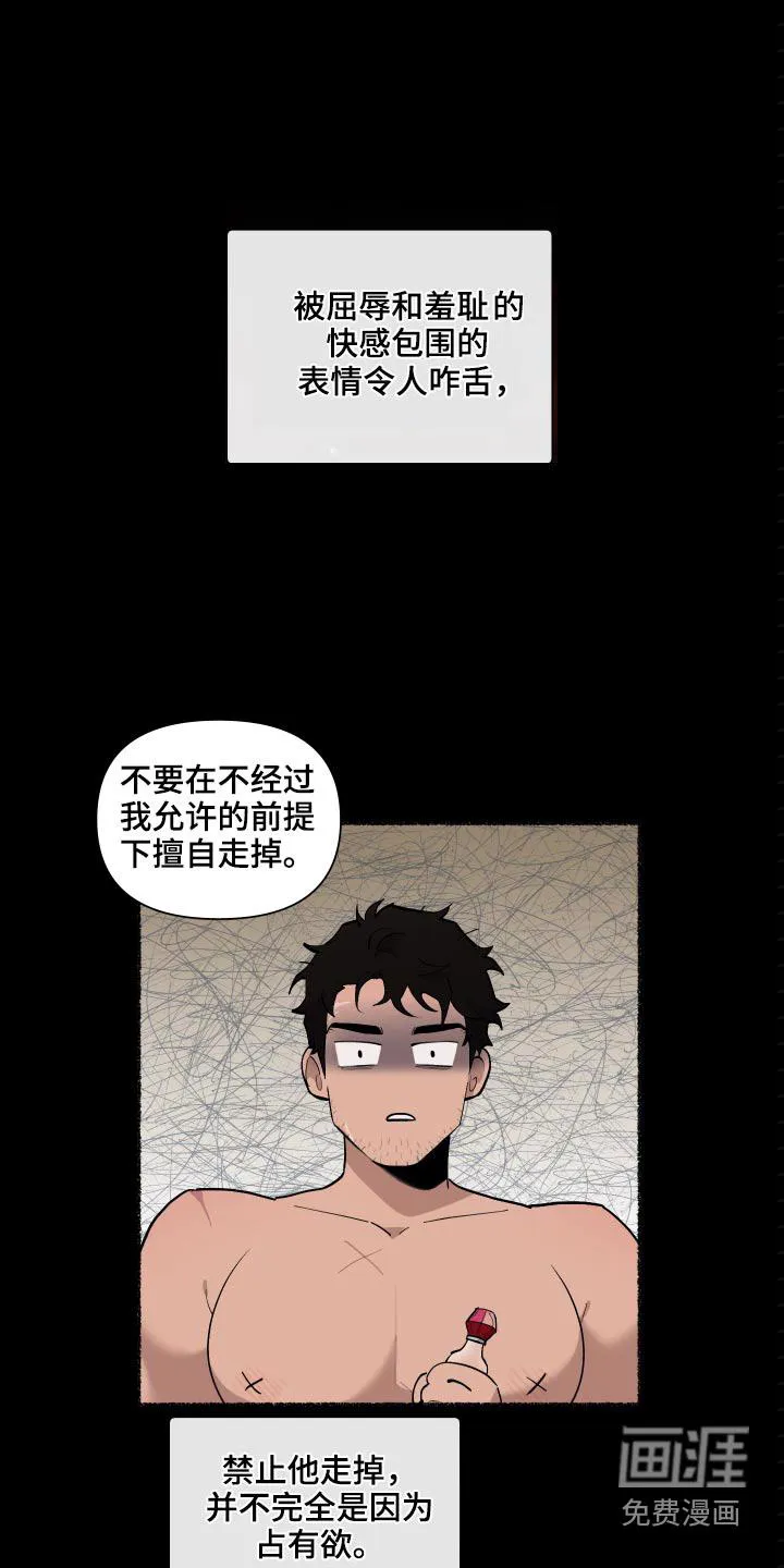 大公子的玩物漫画漫画,第63章：【番外】你醒了14图