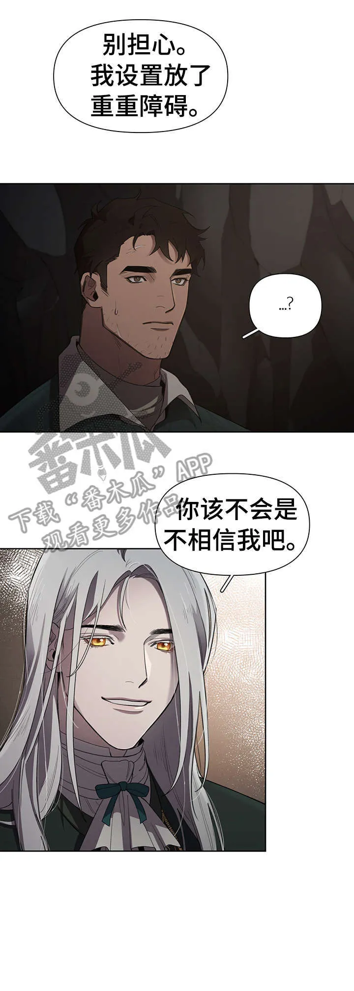 大公子的玩物漫画完整漫画,第12章：表情12图