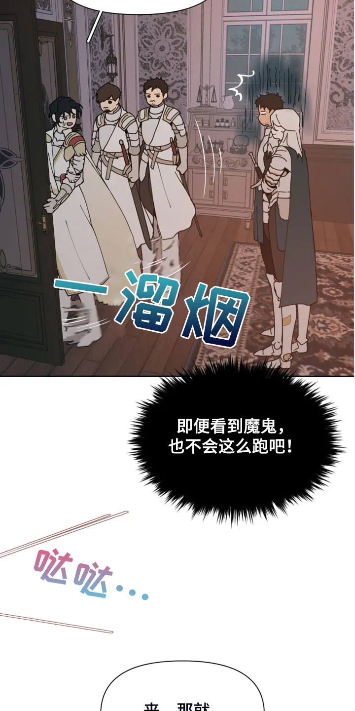 大公子的玩物漫画漫画,第46章：理解了10图