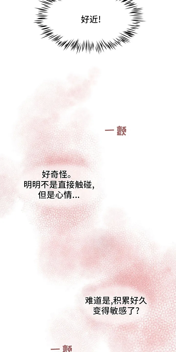 大公子的玩物漫画漫画,第42章：我要罚你20图