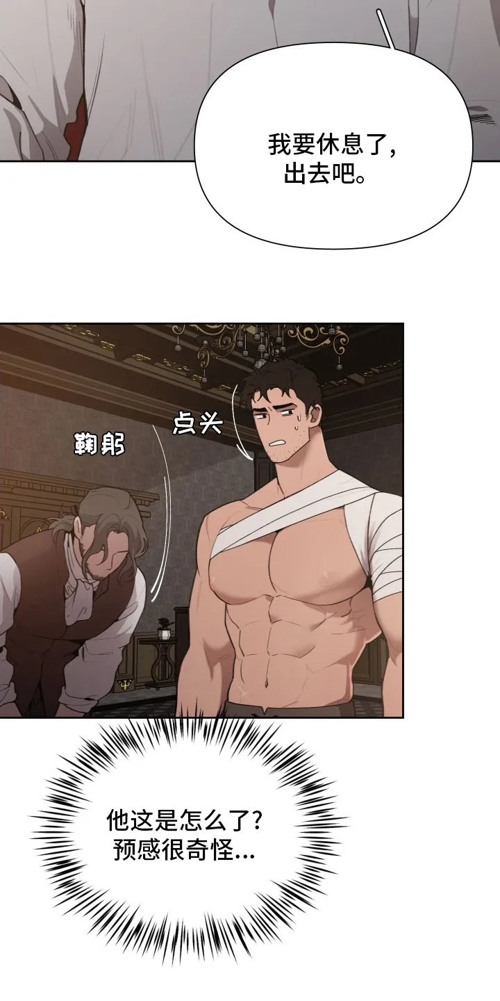 大公子免费阅读漫画,第40章：攻陷25图