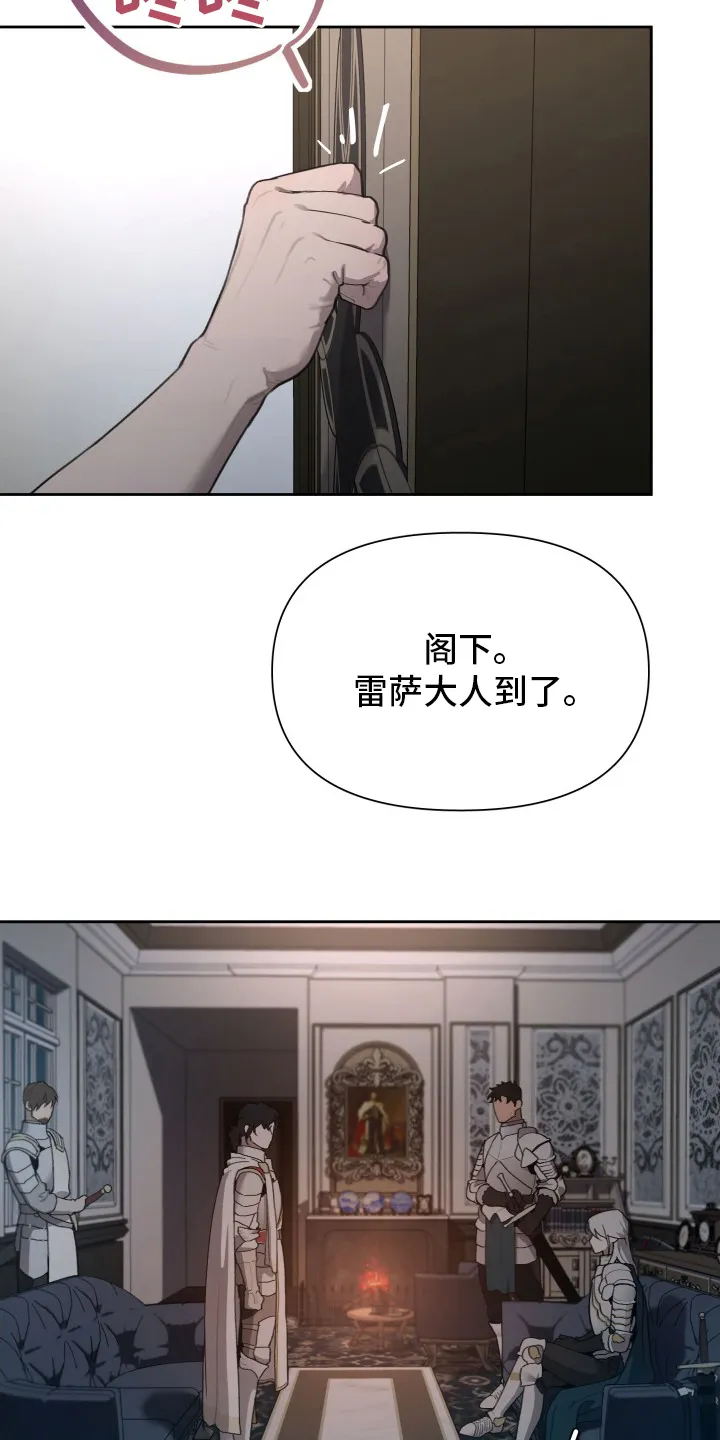 大公子的玩物漫画漫画,第43章：大公的儿子22图