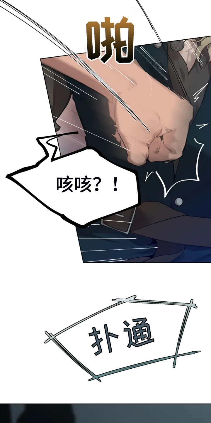 大公子的玩物漫画漫画,第50章：把门打开24图