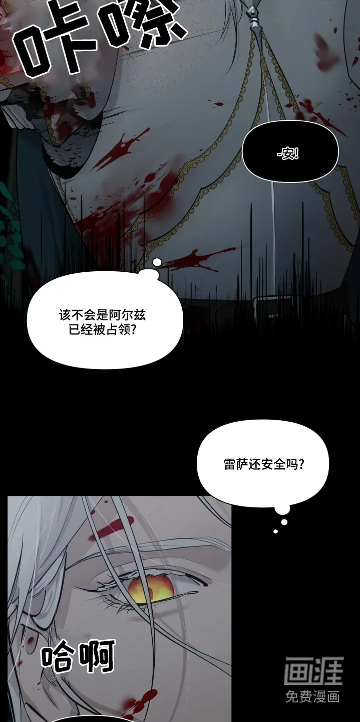 大公子免费阅读漫画,第65章：【番外】快点结束16图