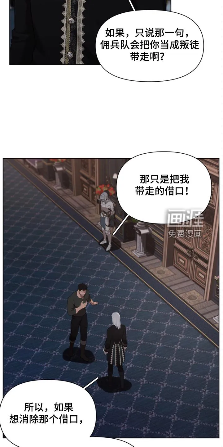 大公子的玩物漫画漫画,第59章：【完结】做我的王妃3图