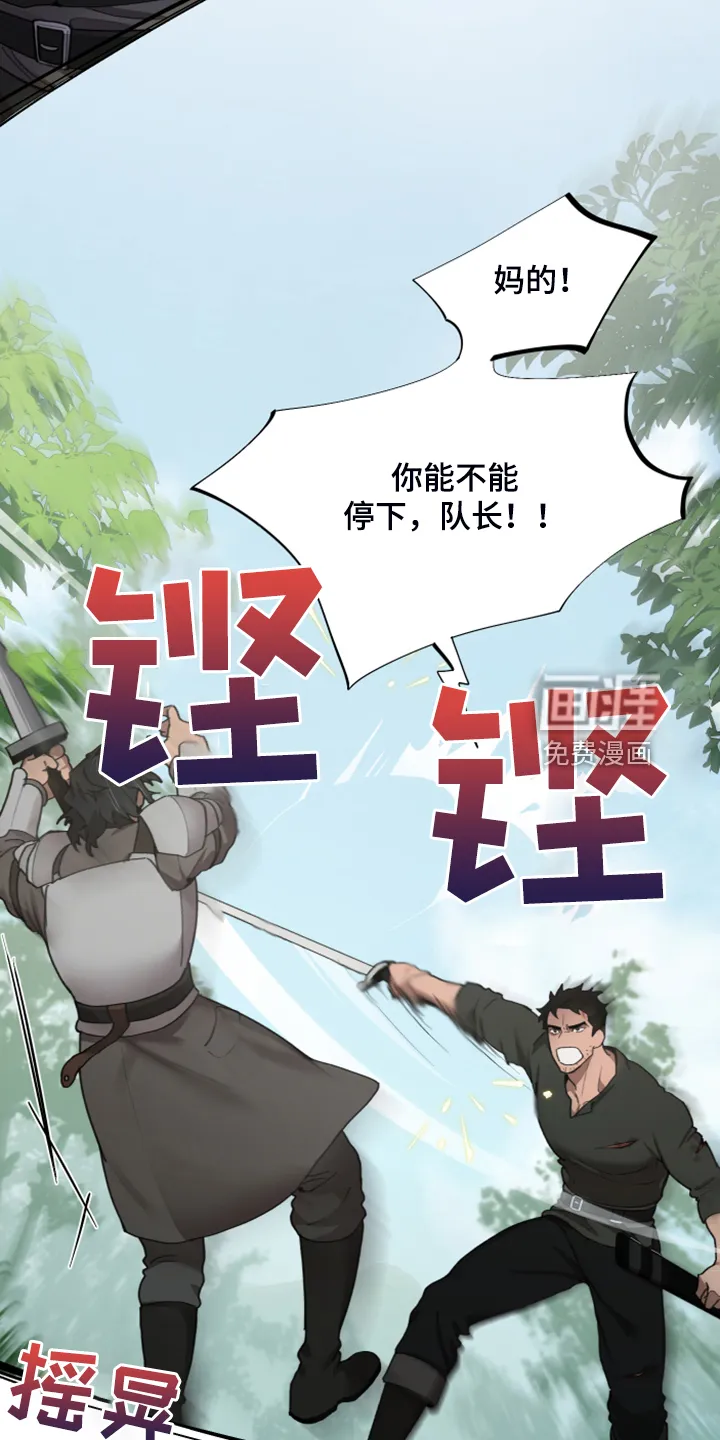 大公子的玩物漫画漫画,第56章：跟我回去吧10图