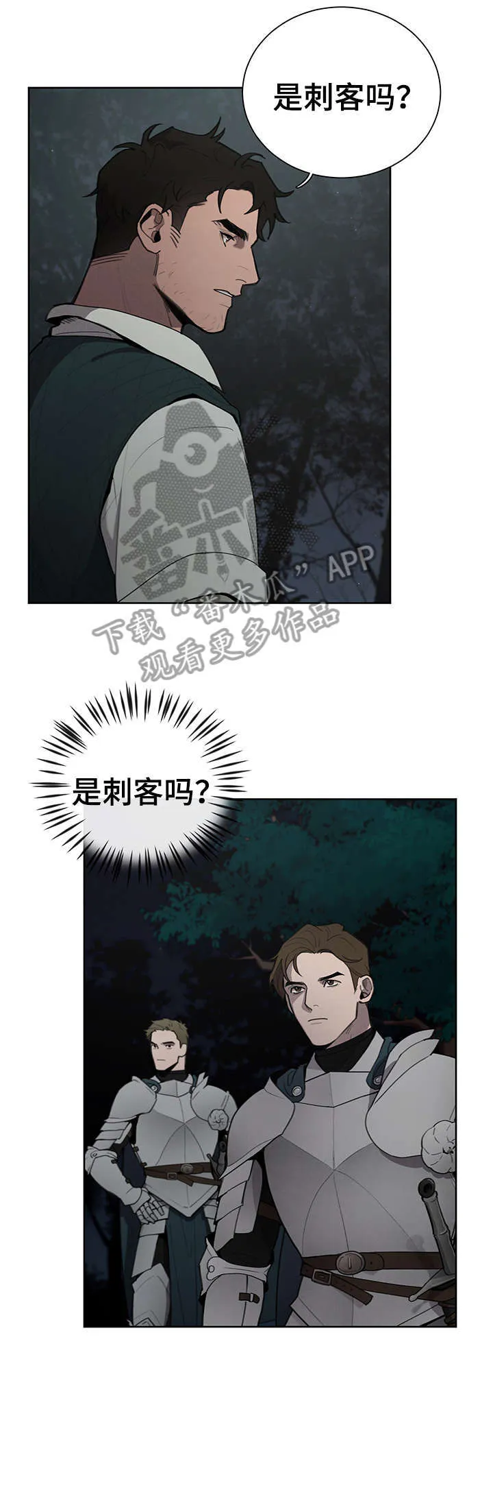 大公子的玩物漫画完整漫画,第10章：奸细3图