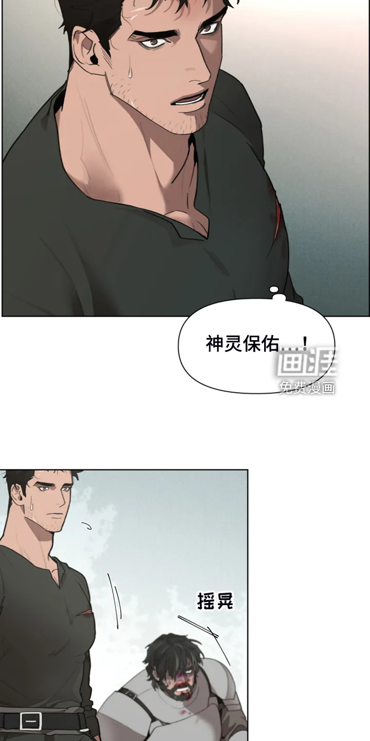 大公子的玩物漫画漫画,第56章：跟我回去吧24图