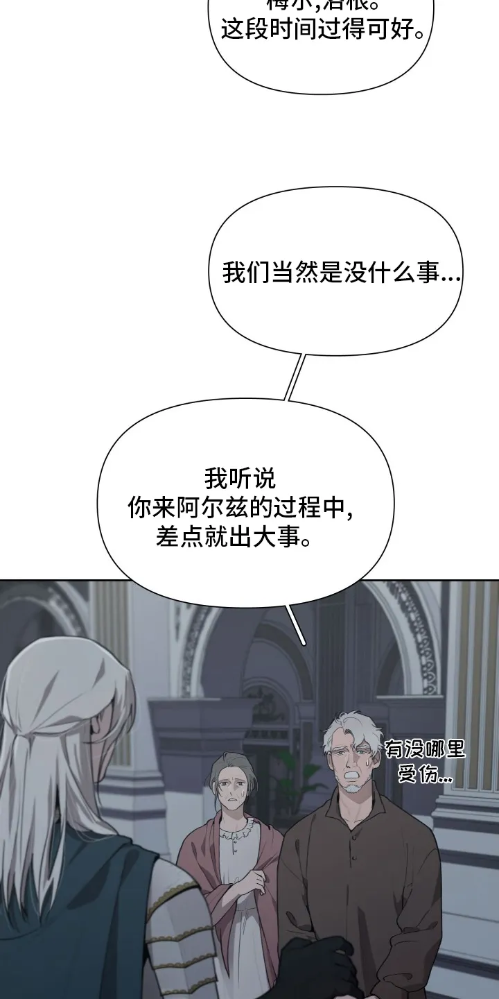 大公子的玩物漫画漫画,第42章：我要罚你9图