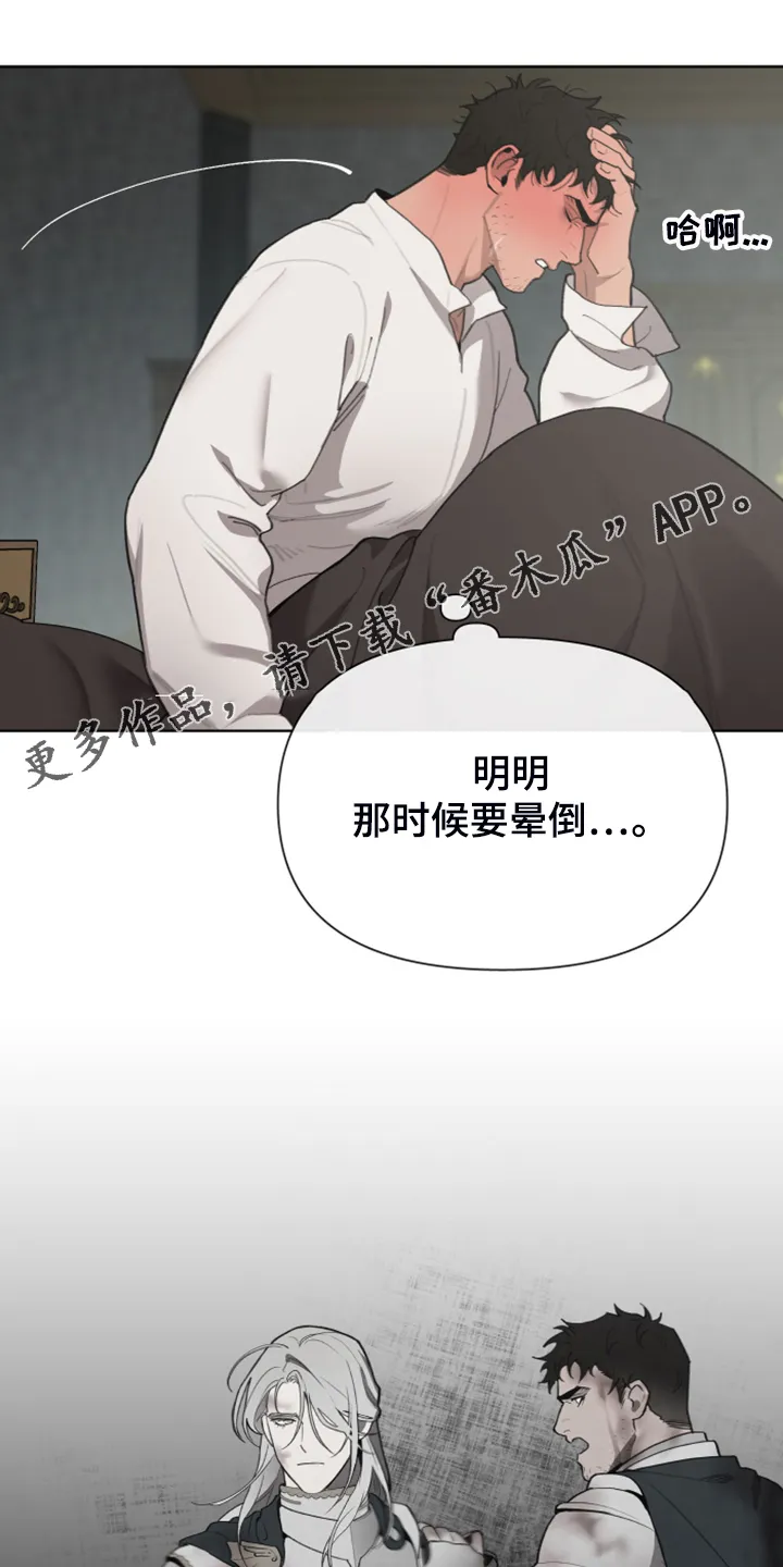 大公子的玩物漫画漫画,第49章：怀疑我吗1图