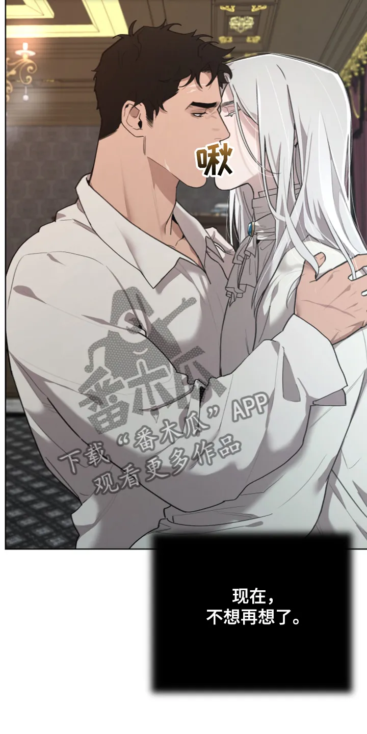 大公子的玩物漫画漫画,第50章：把门打开17图