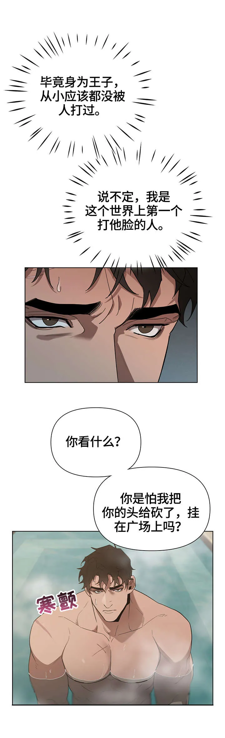 大公子的玩物漫画无删减漫画,第22章：后悔了5图