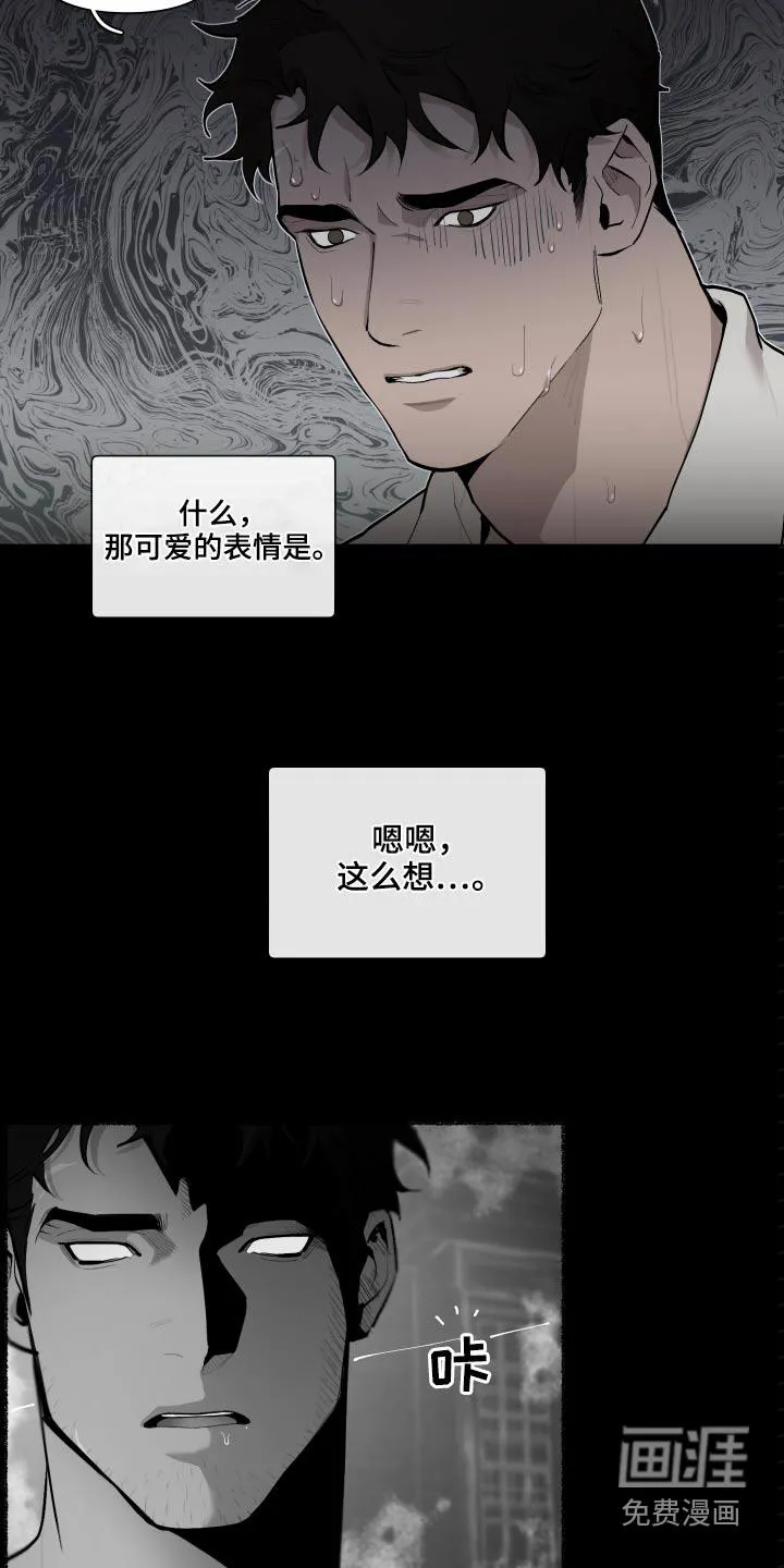 大公子的玩物漫画漫画,第63章：【番外】你醒了31图