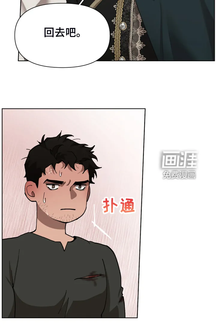 大公子的玩物漫画漫画,第56章：跟我回去吧29图