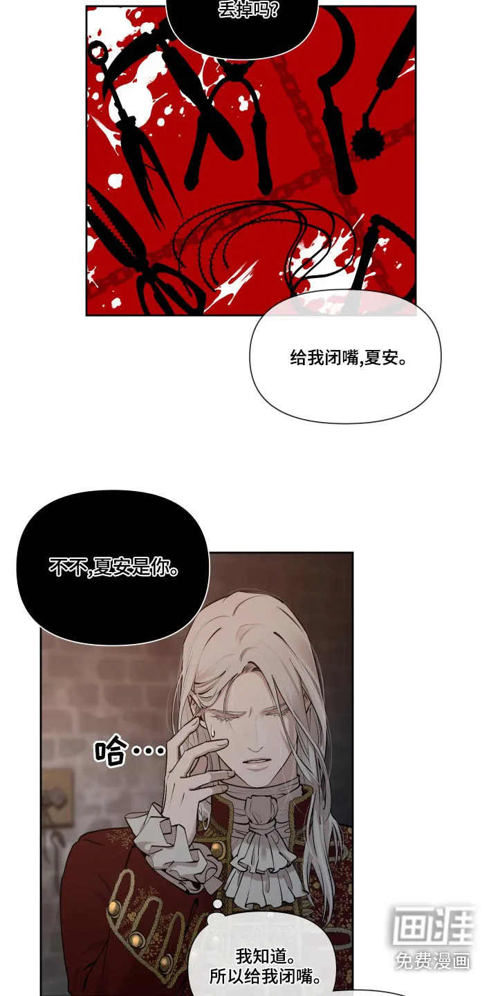 大公子的玩物漫画漫画,第64章：【番外】怎么会哭16图