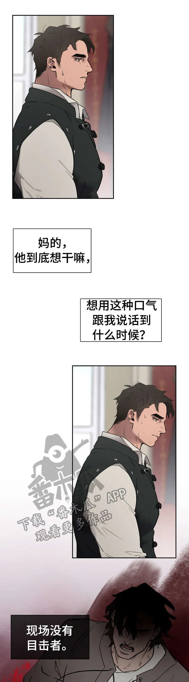 大公子的玩物漫画漫画,第2章：轻而易举11图
