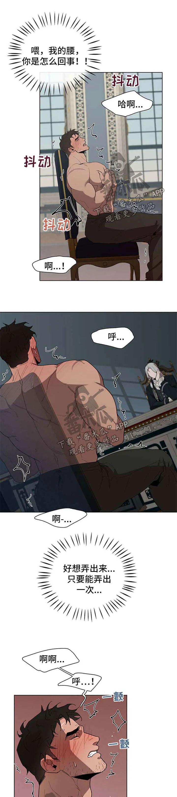 大公子的玩物漫画漫画,第19章：试试9图