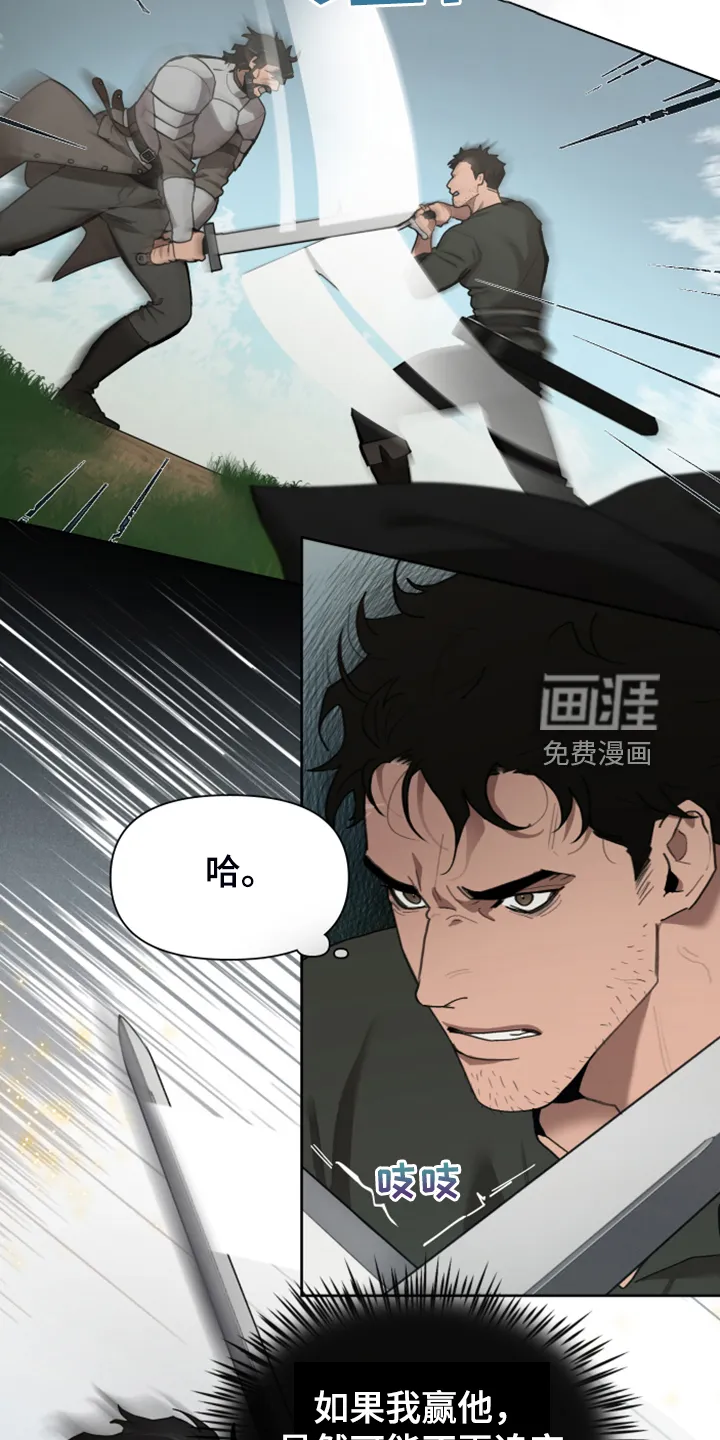 大公子的玩物漫画漫画,第56章：跟我回去吧3图