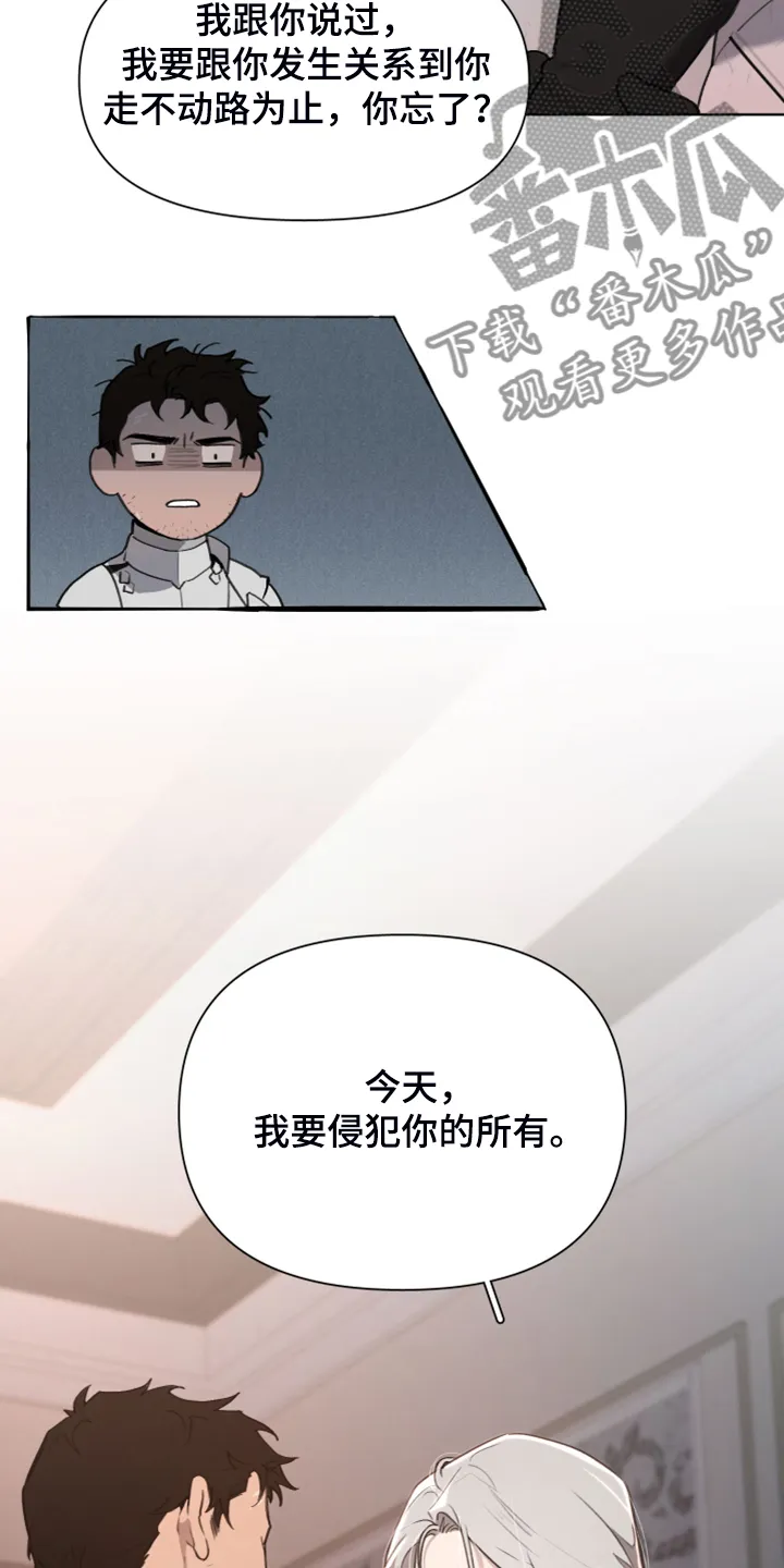 大公子的玩物漫画漫画,第46章：理解了21图