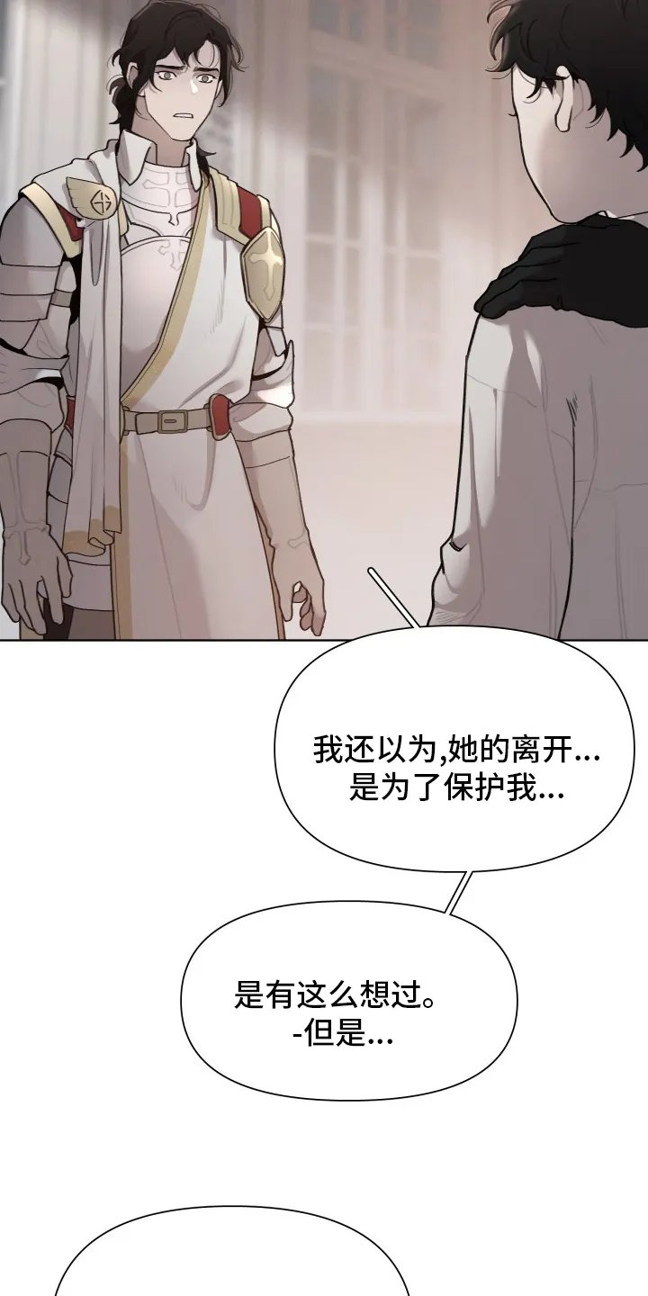 大公子的玩物漫画外传漫画,第44章：孩子16图