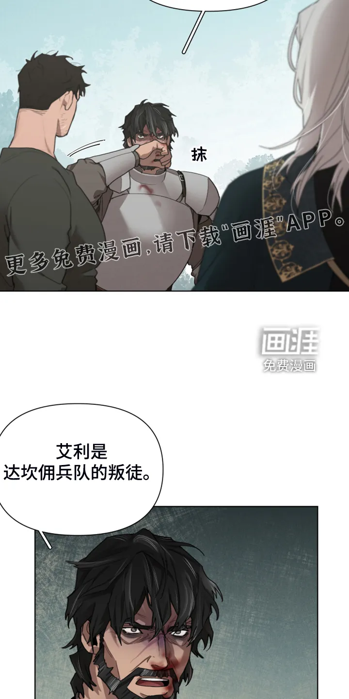 大公子的玩物漫画漫画,第57章：承担一切2图