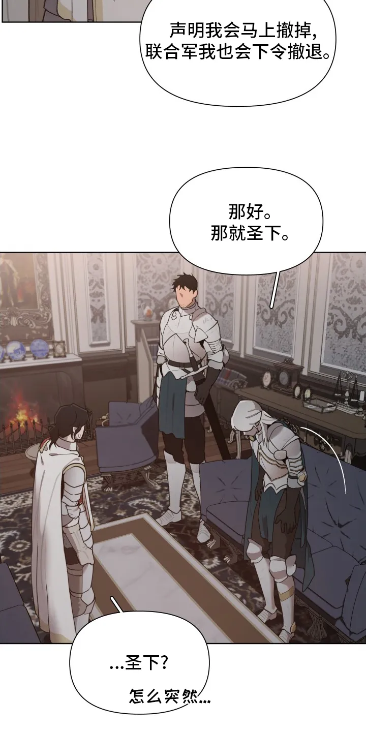 大公子的玩物漫画漫画,第45章：恋人24图