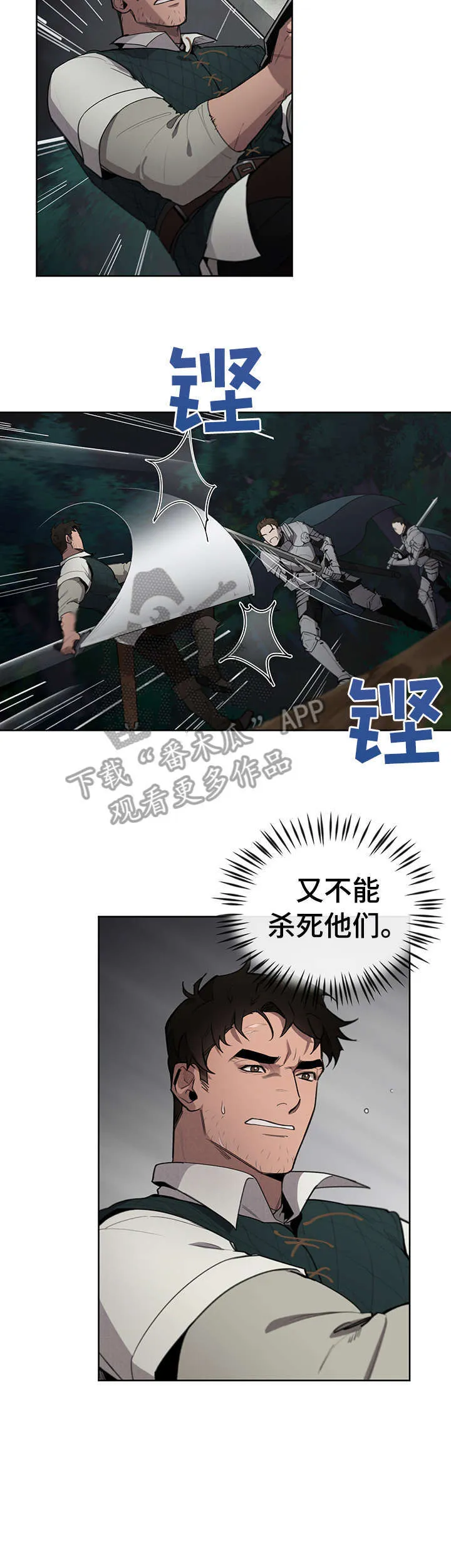 大公子的玩物漫画完整漫画,第10章：奸细9图