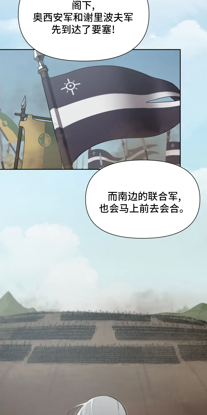 大公子的玩物漫画漫画,第41章：发展2图