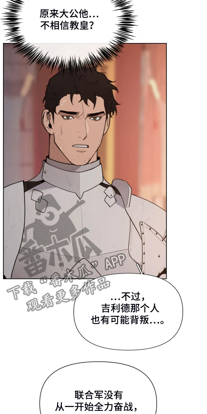 大公子的玩物漫画漫画,第47章：好伤心啊18图