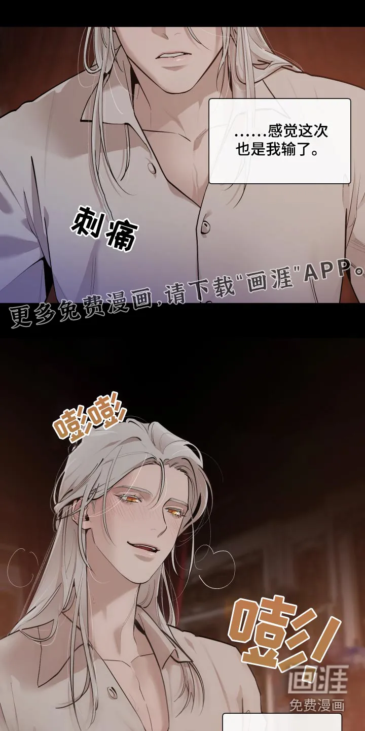 大公子是谁漫画,第67章：【番外】关系17图