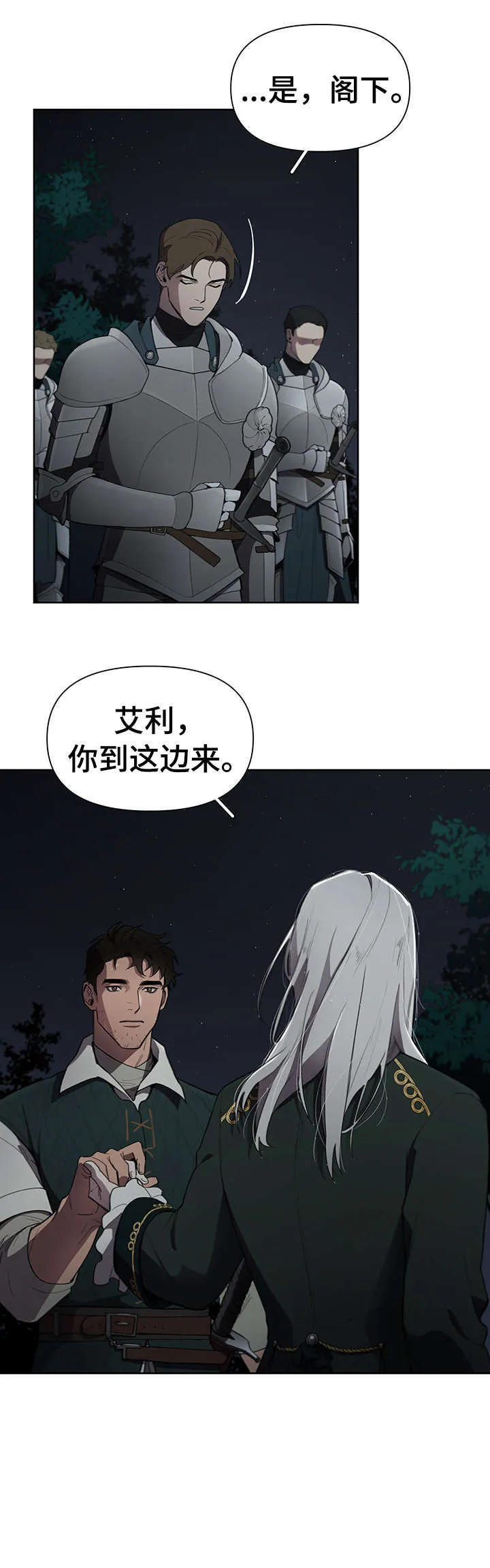 大公子的玩物漫画漫画,第11章：多亏你9图