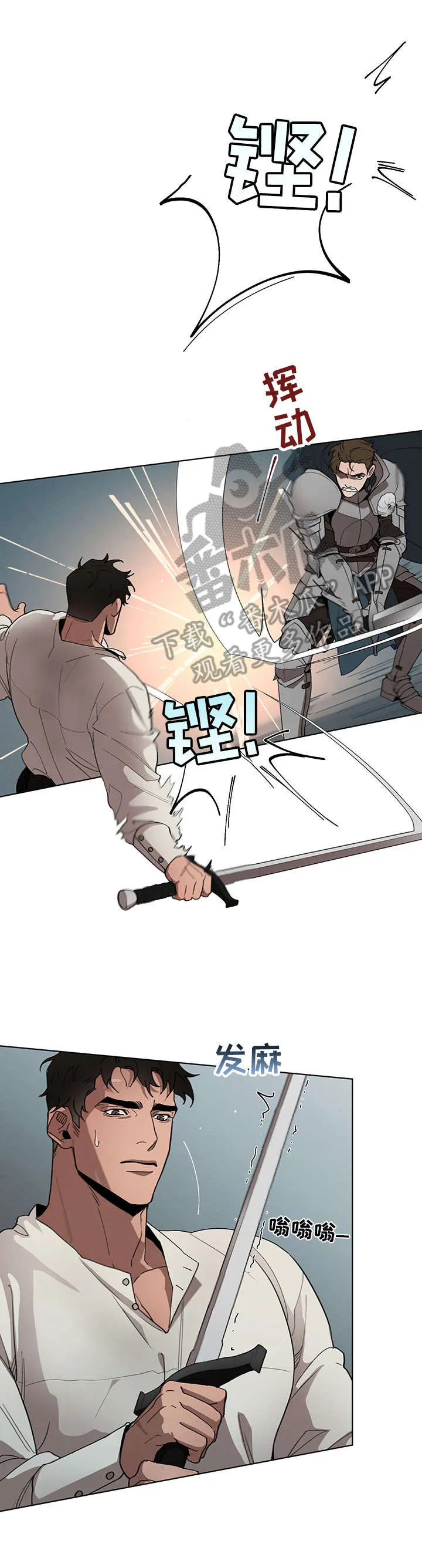 大公子的玩物漫画漫画,第23章：责问4图