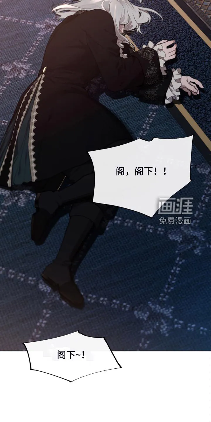 大公子的玩物漫画漫画,第59章：【完结】做我的王妃26图