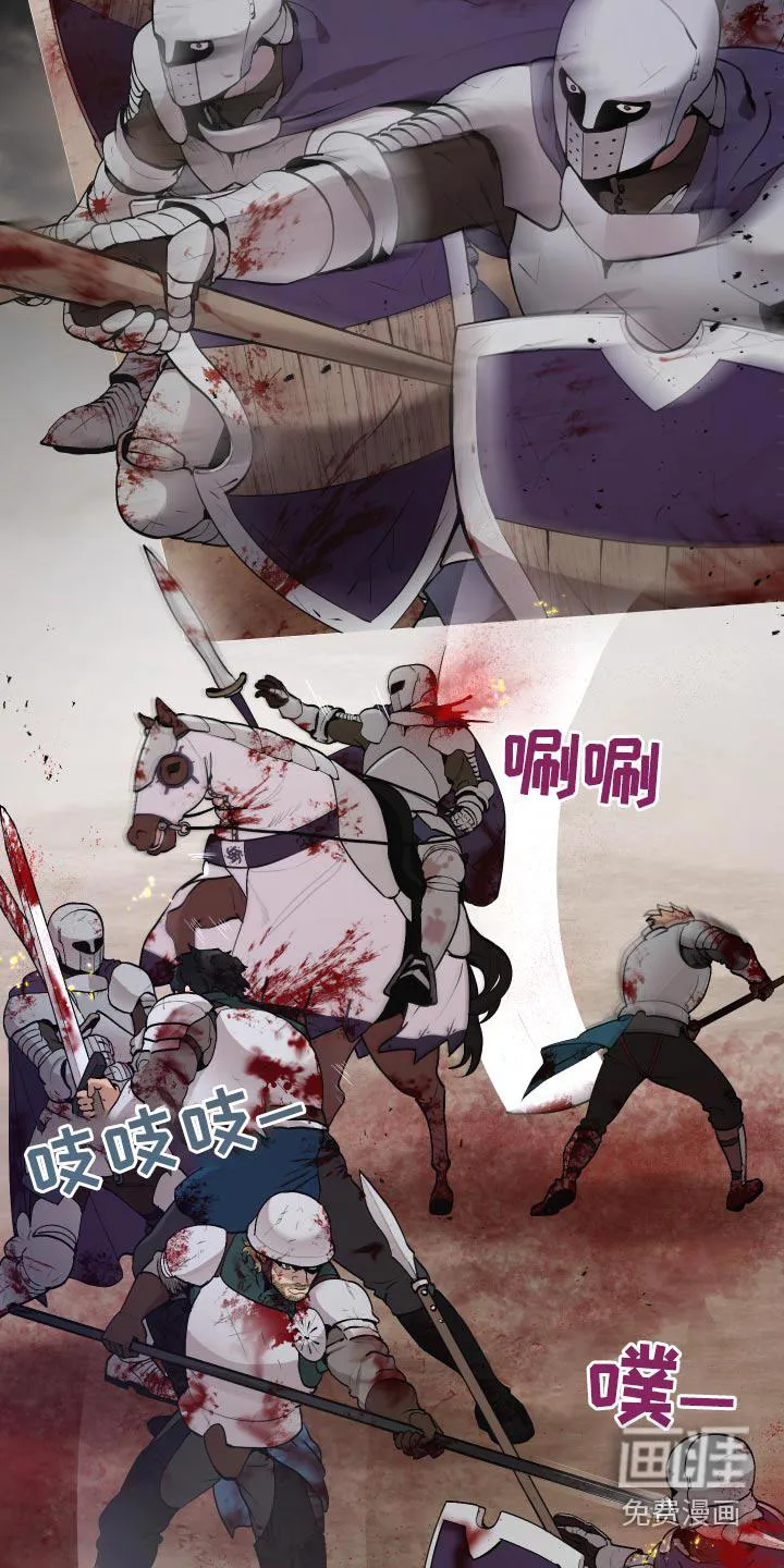 大公子的玩物漫画漫画,第61章：【番外】战争21图