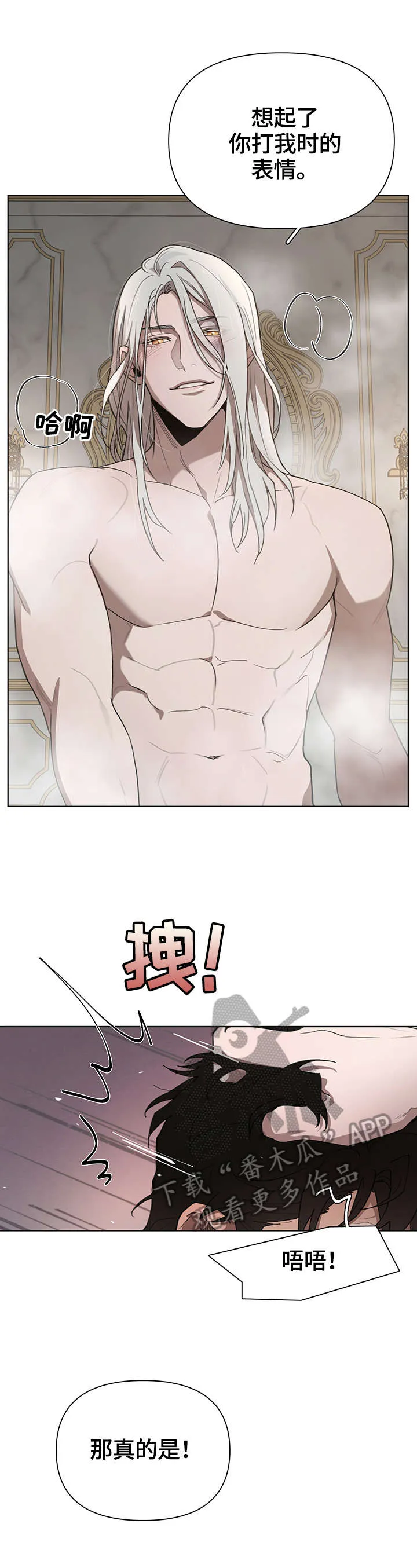 大公子的玩物漫画无删减漫画,第22章：后悔了11图