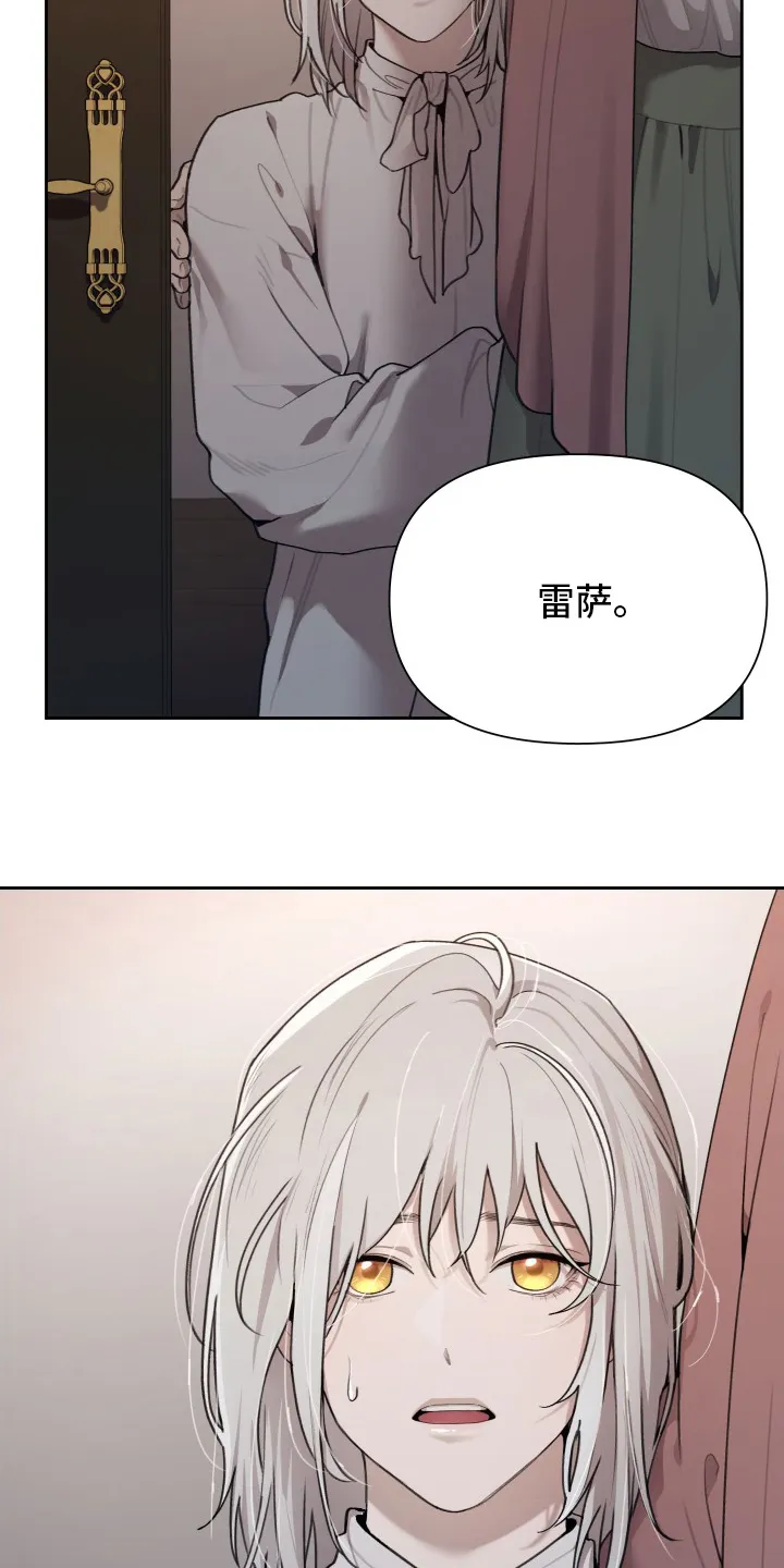 大公子的玩物漫画漫画,第43章：大公的儿子24图