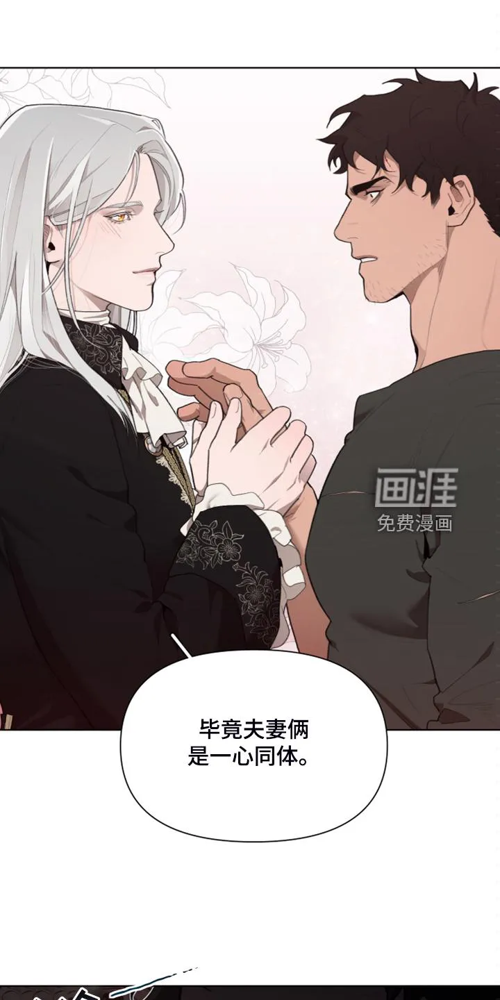 大公子的玩物漫画漫画,第59章：【完结】做我的王妃22图