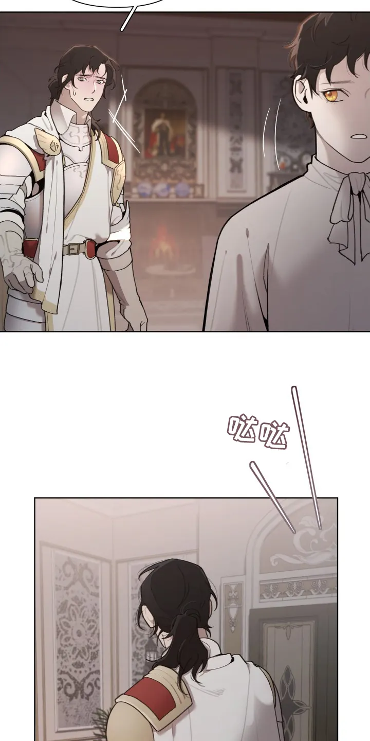 大公子的玩物漫画漫画,第45章：恋人13图