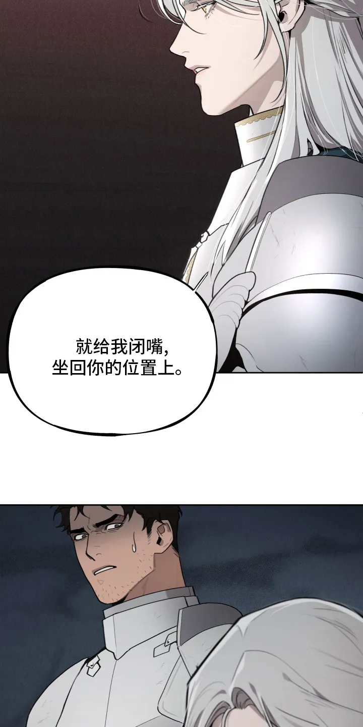 大公子的玩物漫画漫画,第43章：大公的儿子15图