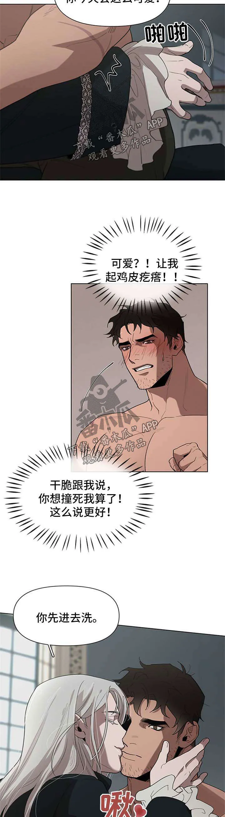 大公子的玩物漫画漫画,第20章：被关3图