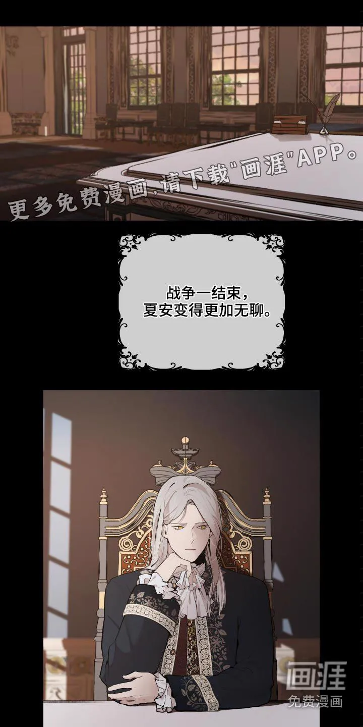 大公子的玩物漫画漫画,第62章：【番外】身材1图