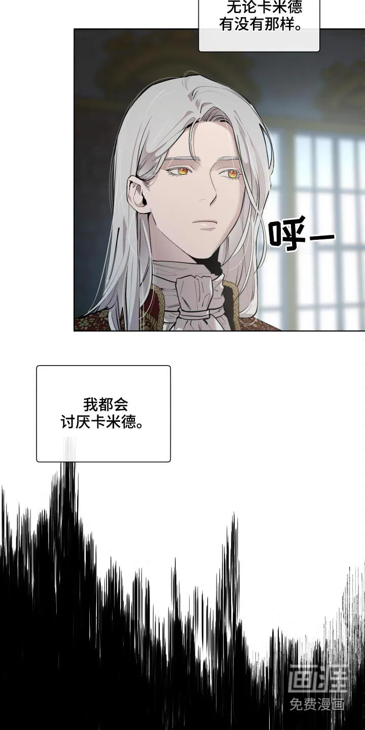 大公子的玩物漫画漫画,第63章：【番外】你醒了23图
