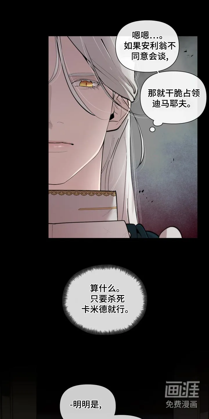 大公子是谁漫画,第67章：【番外】关系7图