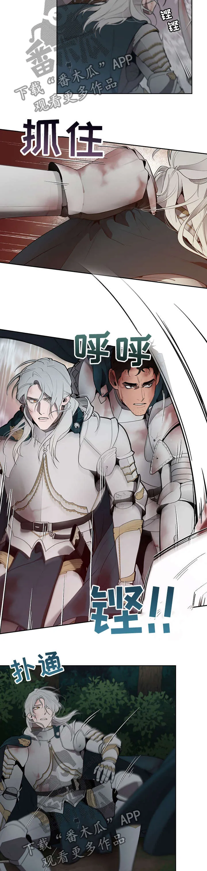 大公子的玩物漫画第一章阅读漫画,第36章：救了大公11图