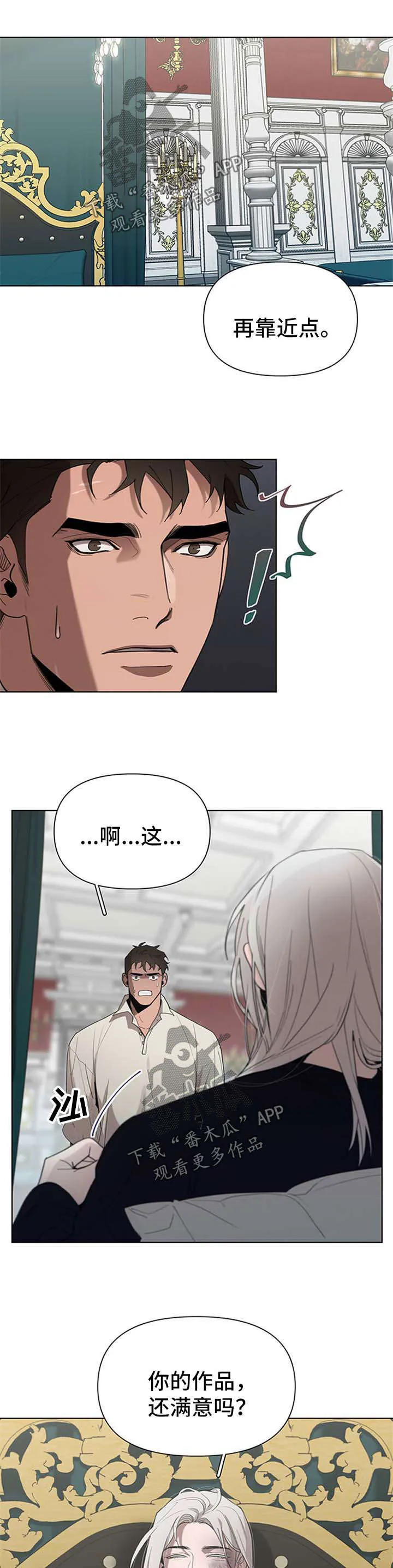 大公子的玩物漫画漫画,第21章：继续主动2图