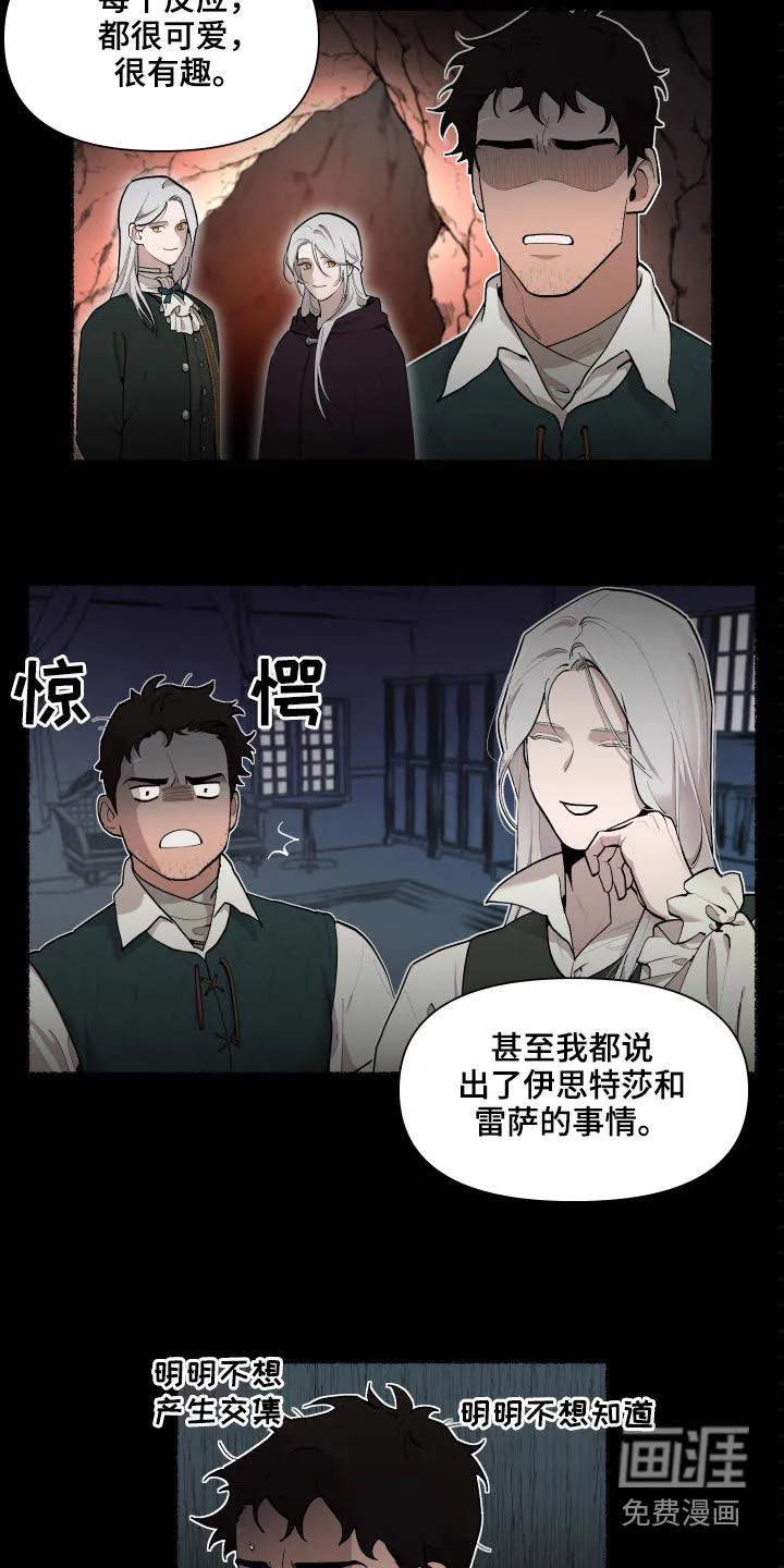 大公子的玩物漫画漫画,第63章：【番外】你醒了11图
