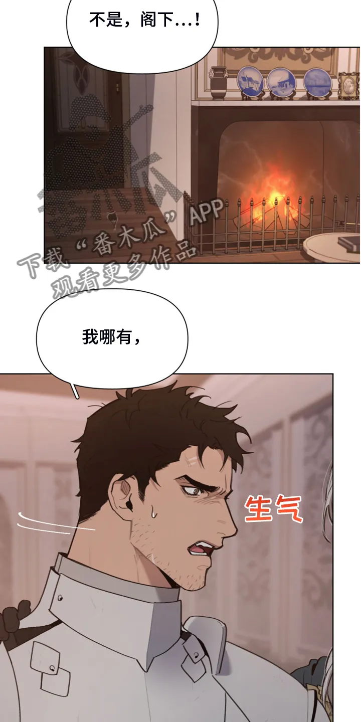 大公子的玩物漫画漫画,第46章：理解了13图